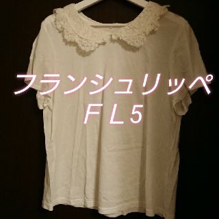 フランシュリッペ(franche lippee)の日本製 フランシュリッペ 白 Tシャツ 襟付き 大きいサイズ FL5(Tシャツ(半袖/袖なし))