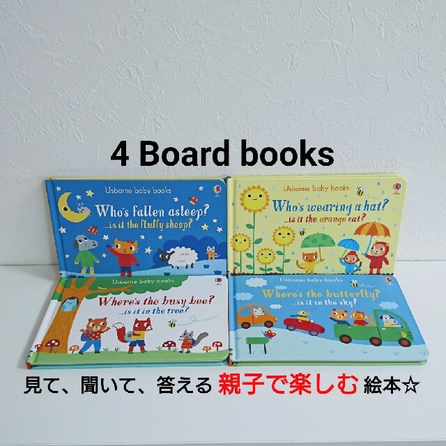 新品☆見て・聞いて・答える 親子で楽しむ 英語の絵本 4冊セット☆疑問文の学習