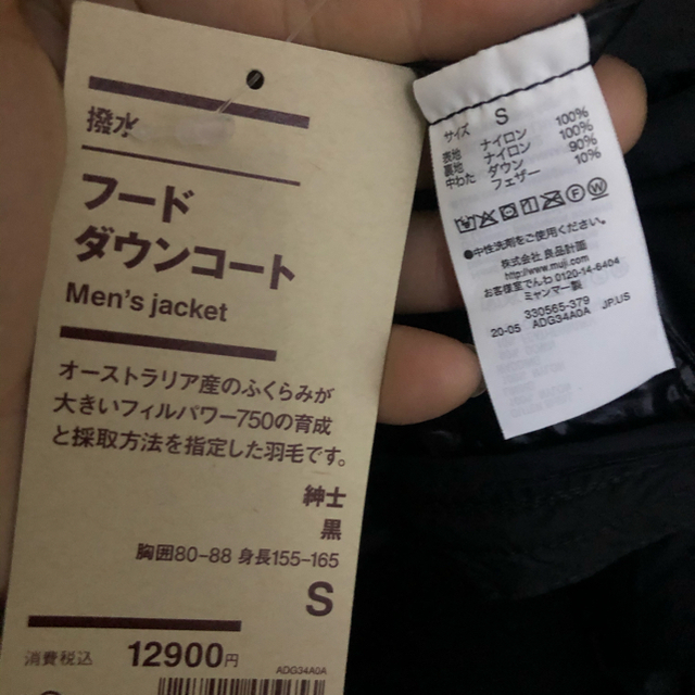 MUJI (無印良品)(ムジルシリョウヒン)の新品無印良品メンズ厚手ダウンジャケットブラック メンズのジャケット/アウター(ダウンジャケット)の商品写真