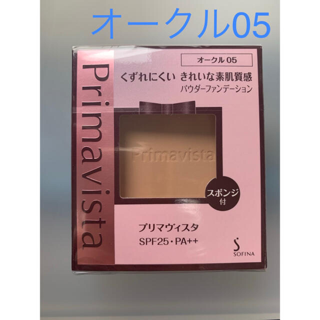 2本セット　オークル05 ソフィーナ プリマヴィスタ パウダーファンデーション