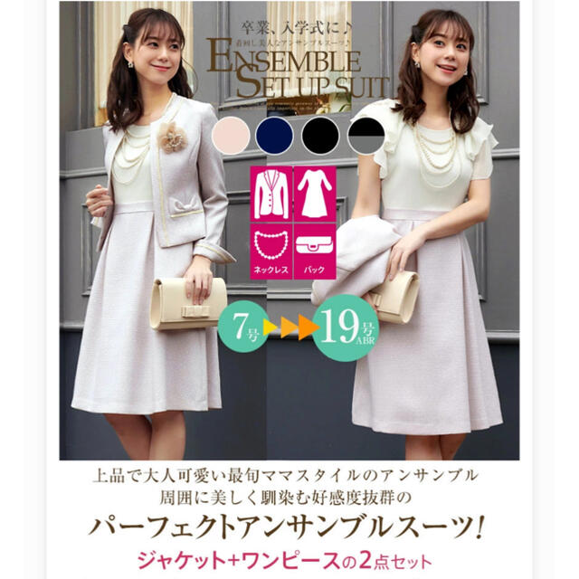 フォーマルスーツ ピンク セレモニースーツの通販 by フォーマルスーツ ピンク セレモニースーツの通販 by