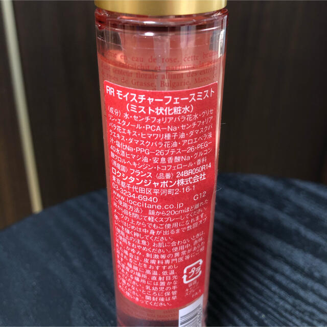 L'OCCITANE(ロクシタン)の＊＊りんりん様専用＊＊ ロクシタン ローズモイスチャーフェースミスト 50ml コスメ/美容のスキンケア/基礎化粧品(化粧水/ローション)の商品写真