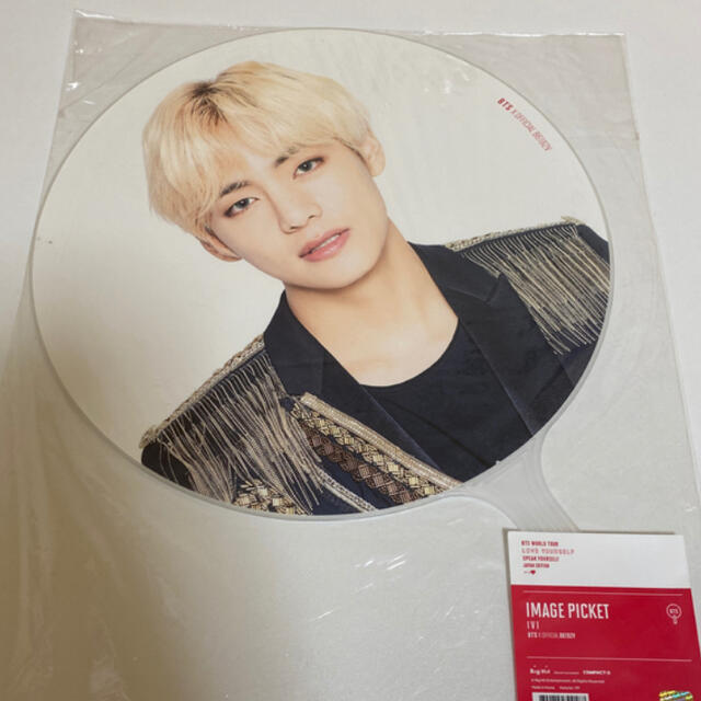 高い品質 BTS loveyourself 公式 キムテヒョン agapeeurope.org