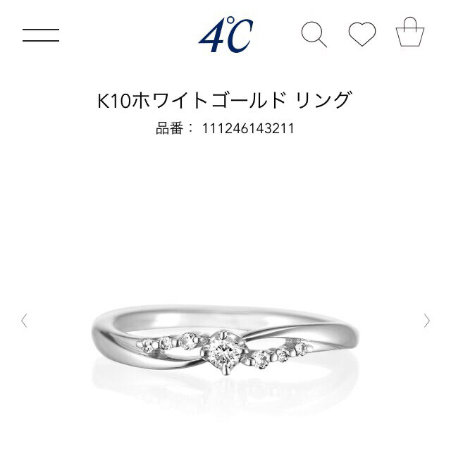 4℃(ヨンドシー)の4°C   K10ホワイトゴールドリング　＃8 レディースのアクセサリー(リング(指輪))の商品写真