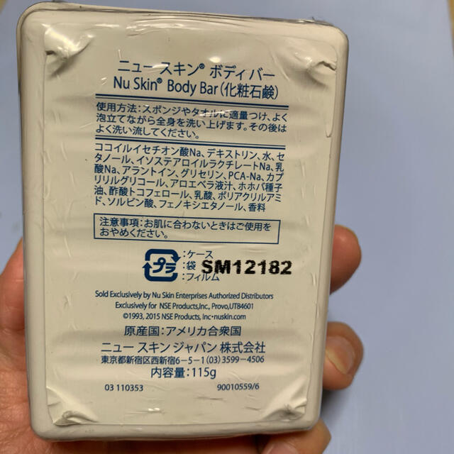 すぐったレディース福袋 ニュースキン ボディバー 石鹸 10点