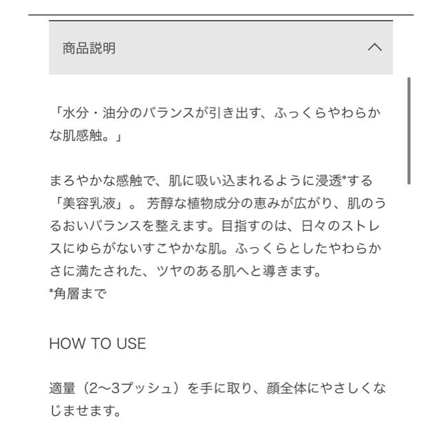 THREE(スリー)のTHREE バランシングエマルジョン（乳液） コスメ/美容のスキンケア/基礎化粧品(乳液/ミルク)の商品写真