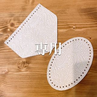 専用出品　フラップセット(各種パーツ)