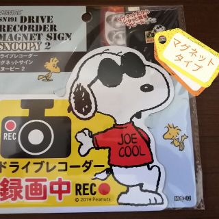 スヌーピー(SNOOPY)のスヌーピー自動車用マグネットステッカー　ドライブレコーダー録画中(車外アクセサリ)