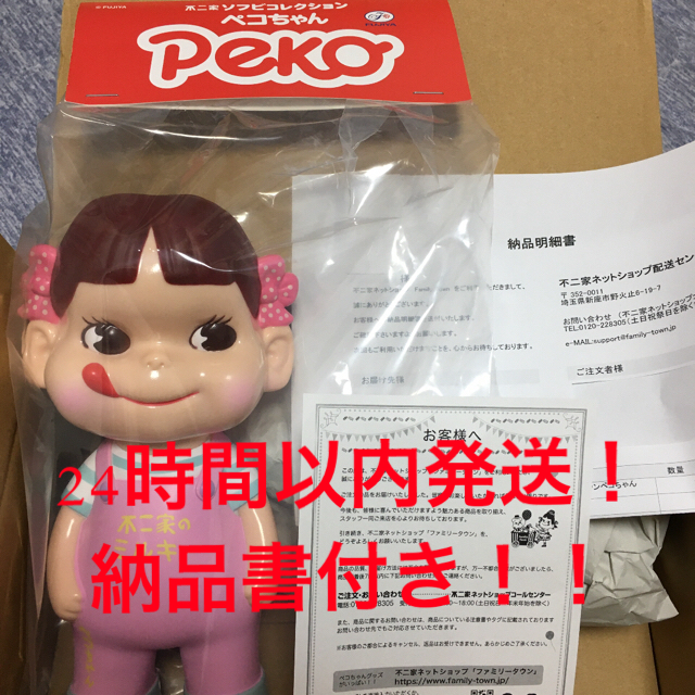 国産正規店 納品明細書付 ソフビコレクションペコちゃん ファミリー