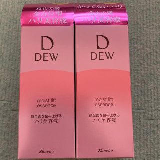 デュウ(DEW)のDＥW モイストリフトエッセンス　美容液 45g 2個セット(美容液)