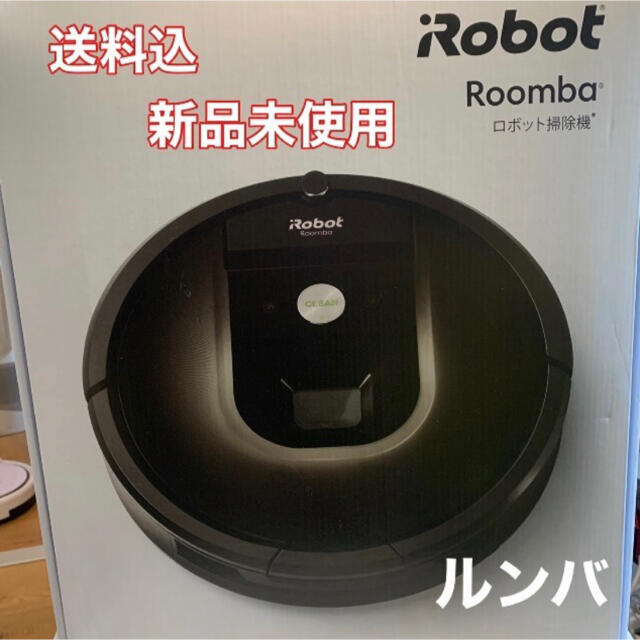 日本限定モデル】 iRobot - かず 【新品未使用】iRobot ルンバ980 掃除