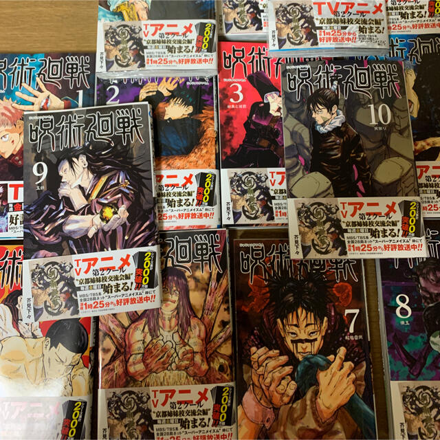 呪術廻戦　全巻　セット　新品　0-14漫画