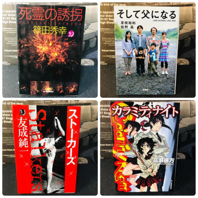 幻冬舎(ゲントウシャ)の【20冊】小説 まとめ売り 幻冬社 宝島社 扶桑社 講談社 ハルキ文庫 エンタメ/ホビーの本(文学/小説)の商品写真