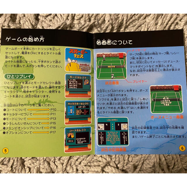 ゲームボーイ(ゲームボーイ)の【説明書】ゲームボーイカラー　snoopy tennis エンタメ/ホビーのゲームソフト/ゲーム機本体(家庭用ゲームソフト)の商品写真