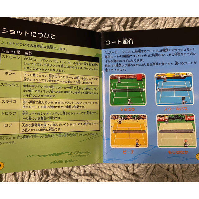 ゲームボーイ(ゲームボーイ)の【説明書】ゲームボーイカラー　snoopy tennis エンタメ/ホビーのゲームソフト/ゲーム機本体(家庭用ゲームソフト)の商品写真