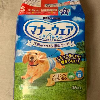 ユニチャーム(Unicharm)のマナーウェア 男の子用 Sサイズ(小型犬用)(犬)