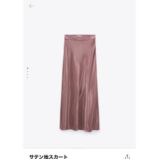 ザラ(ZARA)のZARA 新品 サテン地 スカート S(ロングスカート)