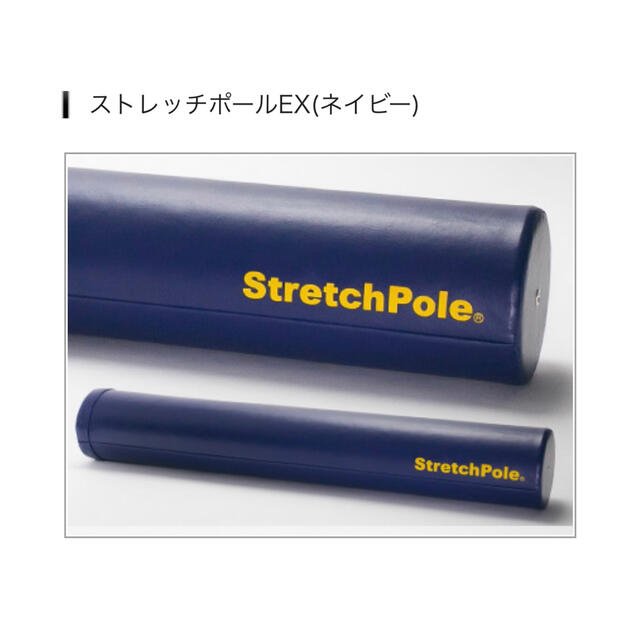 61%OFF!】 LPN ストレッチポール R EX ネイビー 0001