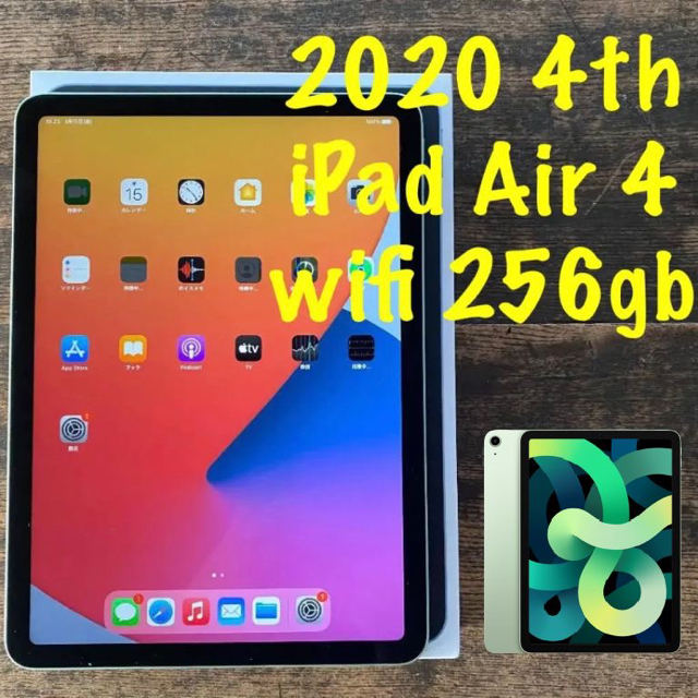 輝い Apple - ⑨ 10.9インチ iPad Air 4th wifi 256gb タブレット