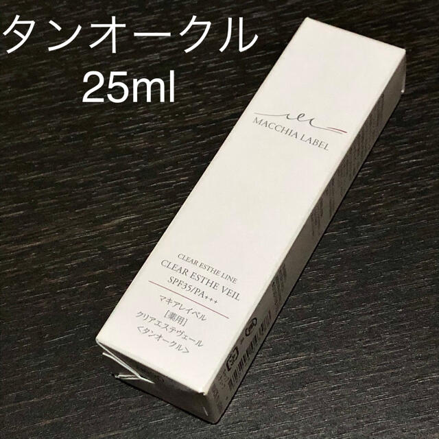 Macchia Label(マキアレイベル)のおまとめページです コスメ/美容のベースメイク/化粧品(ファンデーション)の商品写真