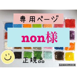 エポック(EPOCH)のアクアビーズ☆100個入り×8袋（non様専用）(知育玩具)