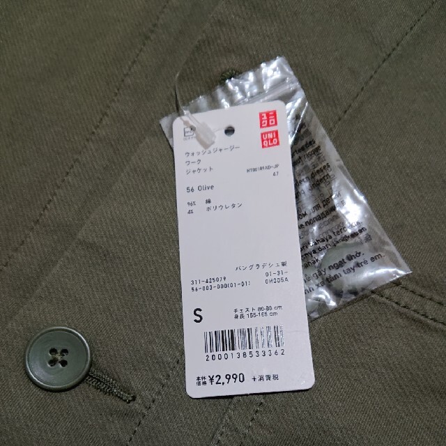 UNIQLO(ユニクロ)の新品／ユニクロ メンズ ワークジャケット Ｓカーキ メンズのジャケット/アウター(その他)の商品写真