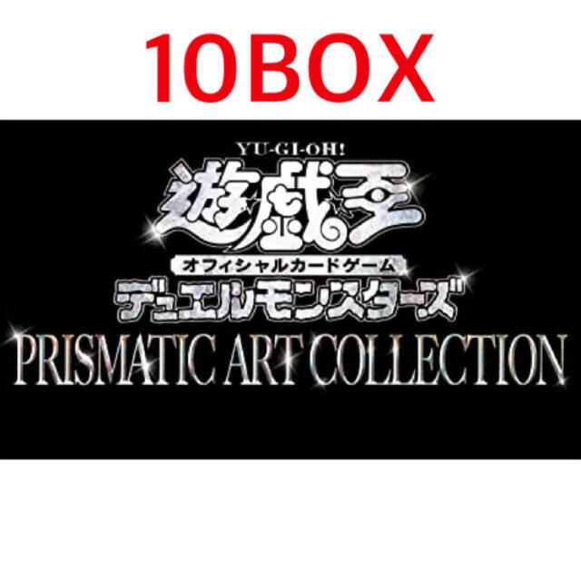 遊戯王 - 遊戯王 PRISMATIC ART COLLECTION アートコレクション