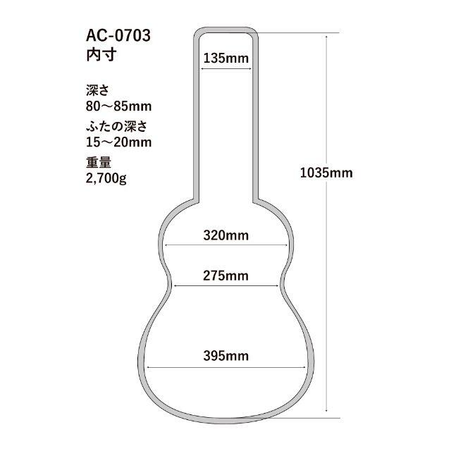 HOSCO A-0703 OOOサイズ　セミハードギターケース　未使用