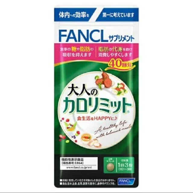 FANCL(ファンケル)のあーちゃん様💖専用でございます💖 コスメ/美容のダイエット(ダイエット食品)の商品写真