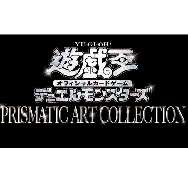 最新のデザイン 遊戯王 プリズマティックアートコレクション 7箱 7BOX