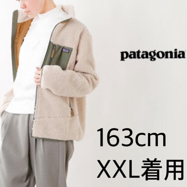 patagonia(パタゴニア)の最新2020 パタゴニア レトロX ボーイズ 人気XXLサイズ 新品未使用品 レディースのジャケット/アウター(ブルゾン)の商品写真