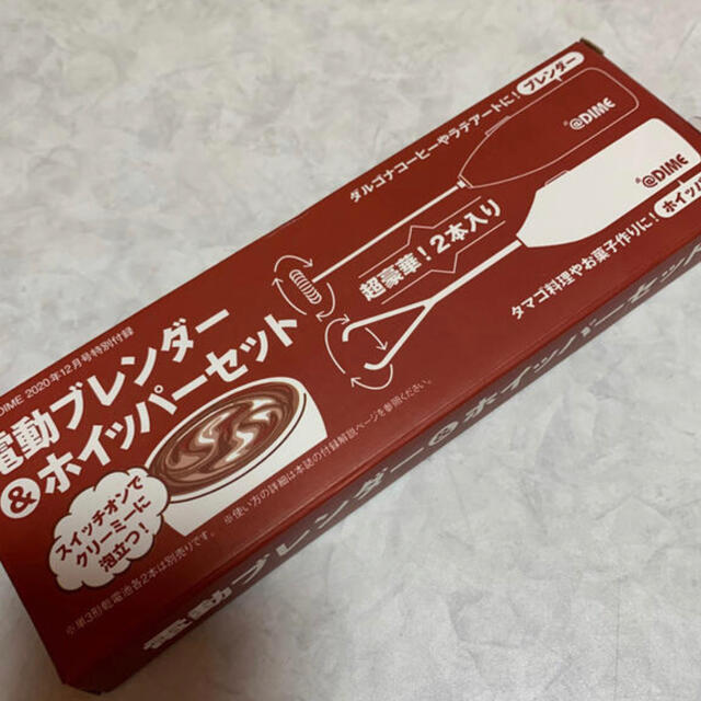 小学館(ショウガクカン)のDIME ダイム 2020年 12月号 付録 電動ブレンダー&ホイッパーセット インテリア/住まい/日用品のキッチン/食器(調理道具/製菓道具)の商品写真