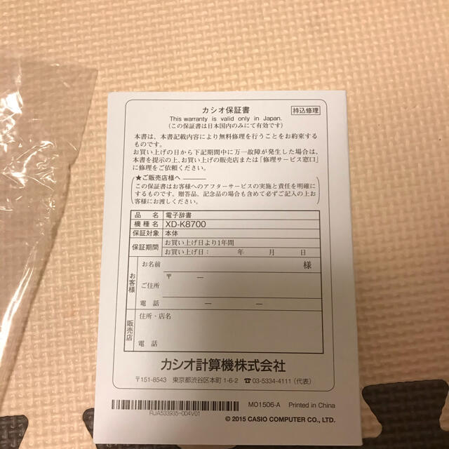 カシオ　EX-word DATAPLUS9 XD-K8700BK 電子辞書 2