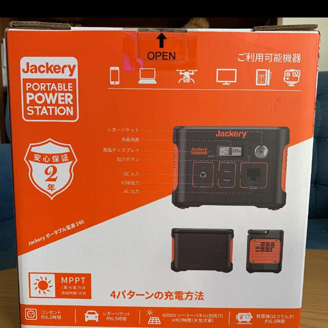 【新品未使用】Jackery ポータブル電源 240Wh