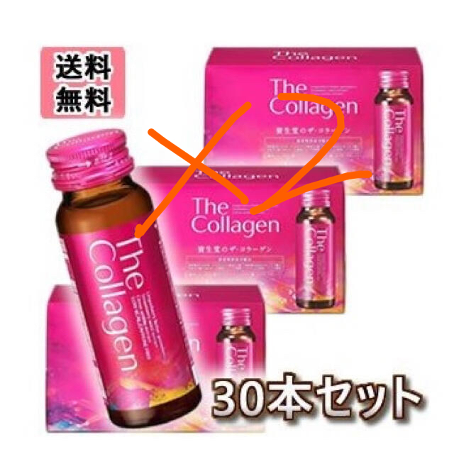 資生堂 ザ・コラーゲン ドリンク 50mL × 60本セット