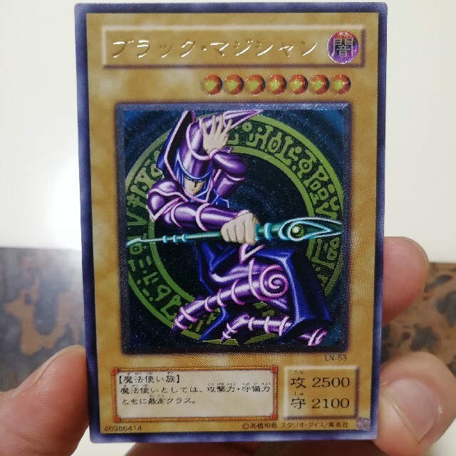 遊戯王　ブラックマジシャン　レリーフ