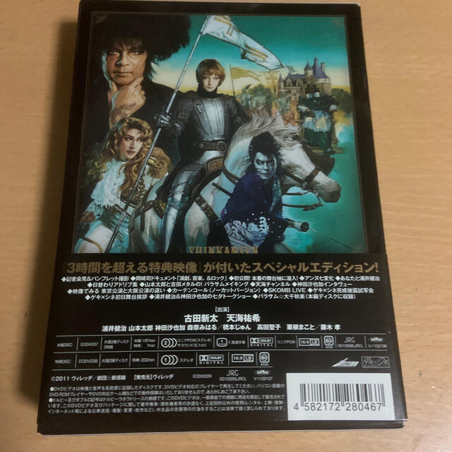 『薔薇とサムライ』DVD-スペシャルエディション DVD 1