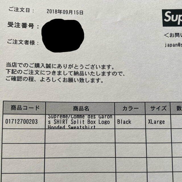 Supreme(シュプリーム)のsupreme comme des garcons box logo XL メンズのトップス(パーカー)の商品写真