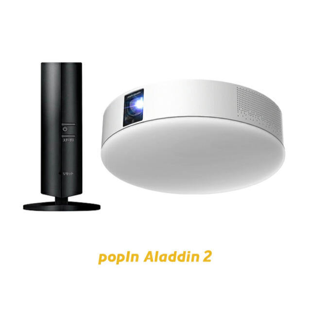 popIn Aladdin 2 + Xit AirBox セット