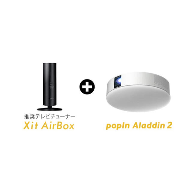 popIn Aladdin 2 + Xit AirBox セット
