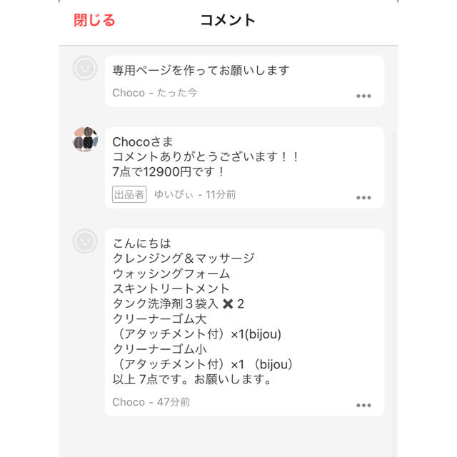Chocoさま専用♡ ランキング2020 www.gold-and-wood.com