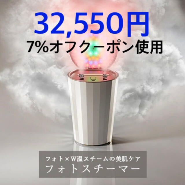 たけ様◾️ヤーマン (YA-MAN)フォトスチーマーLEDスチーム美顔器
