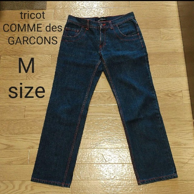 tricot COMME des GARCONS デニム パンツ ジーンズ