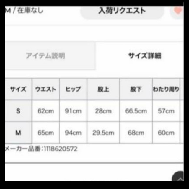 早割クーポン! Eimy様専用 ホワイトM ブラインド