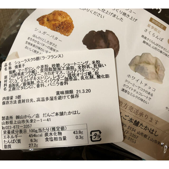 ぴょん様専用　カレドショコラ3個 食品/飲料/酒の食品(菓子/デザート)の商品写真