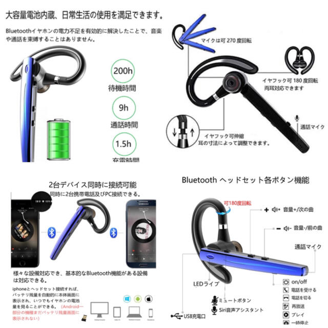 Bluetooth ヘッドセット HSP-B5 スマホ/家電/カメラのオーディオ機器(ヘッドフォン/イヤフォン)の商品写真