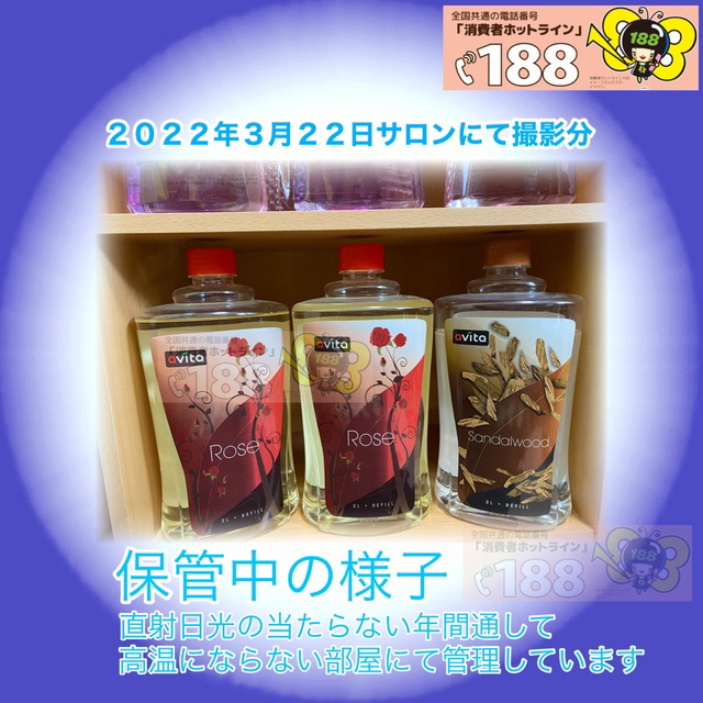 avita燻蒸アロマランプ専用エッセンシャルオイル サンダルウッド 150ml エンタメ/ホビーのエンタメ その他(その他)の商品写真