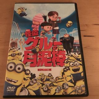 ユニバーサルスタジオジャパン(USJ)のミニオンDVD(アニメ)