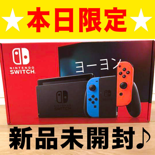 新品未開封☆Switch 任天堂スイッチ 本体 ネオン ブルー ニンテンドウ