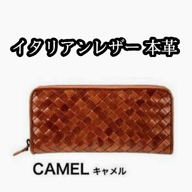 【フォロー割適用】⭐️イタリアンレザー★本革 長財布★CAMEL